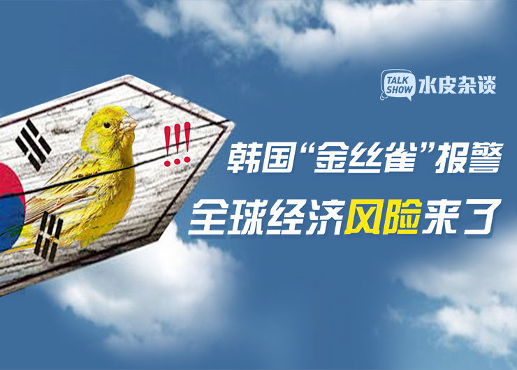 最近有“亞洲四小龍”之稱(chēng)的韓國確實(shí)有點(diǎn)煩