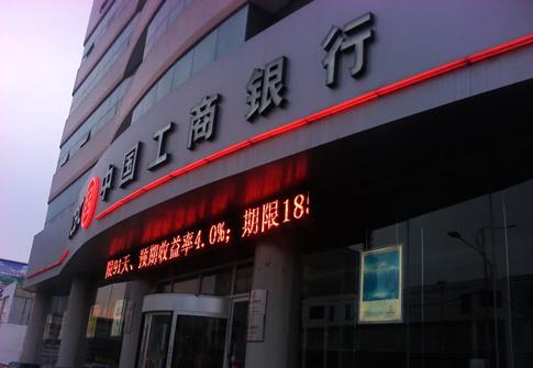 工行倫敦分行與匯豐銀行等開(kāi)展綠色融資合作