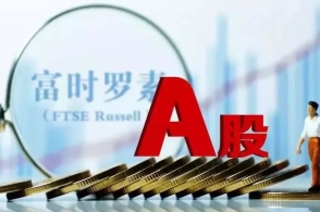 今年中報業(yè)績(jì)預期向好的富時(shí)羅素概念股更容易吸引場(chǎng)內存量資金的目光