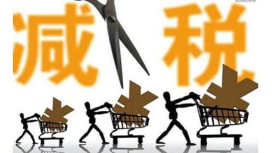 規范變化突然使國家養老金制度成為一種整體的減稅工具