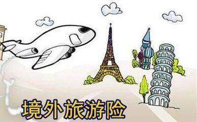 您旅行保險不會(huì )涵蓋的6種常見(jiàn)問(wèn)題