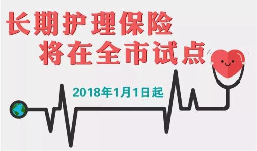 長(cháng)期照護保險試點(diǎn)初見(jiàn)成效截至今年6月底已有2.4萬(wàn)人獲益
