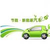 我國新能源汽車(chē)產(chǎn)業(yè)發(fā)展迅速居全球新能源汽車(chē)產(chǎn)銷(xiāo)第一大國