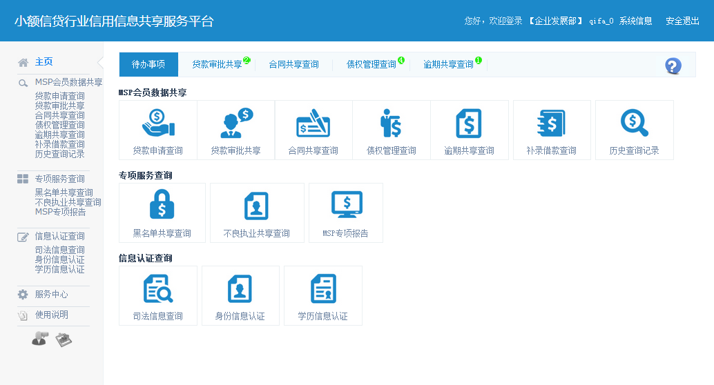 Virtu Financial投資日本自營(yíng)交易系統