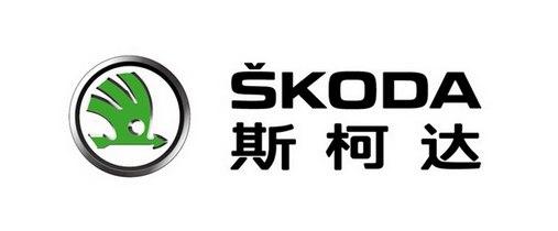 斯柯達VisionS Concept為日內瓦帶來(lái)3排插電式電源