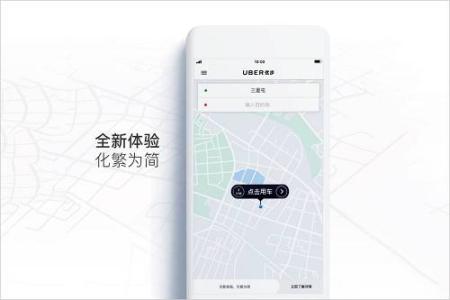 優(yōu)步需要新的高級管理人員來(lái)實(shí)現穩定和成熟
