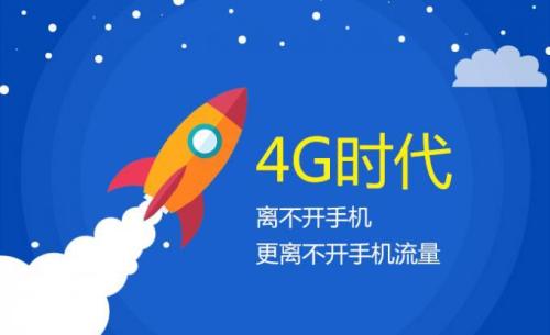 我們期待為所有類(lèi)別的用戶(hù)提供價(jià)格合理且更好的移動(dòng)服務(wù)