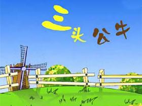 多頭公牛公司不會(huì )停止自由將提供251部智能手機