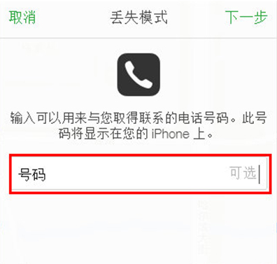科普蘋(píng)果推以舊換新計劃有什么意義及iPhone設置追蹤定位通過(guò)定位幫我們找回
