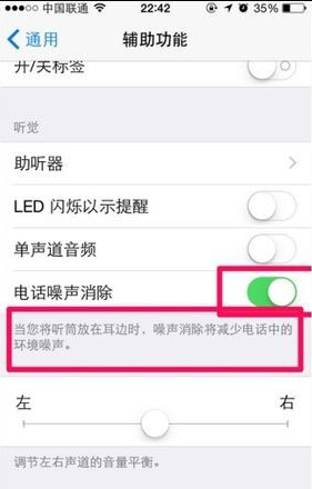 教你把iPhone6多任務(wù)欄上方聯(lián)系人頭像關(guān)閉及iPhone6通話(huà)聲音小怎么回事