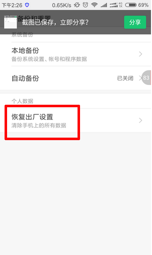 科普努比亞Z18mini支持NFC功能嗎及小米手機恢復出廠(chǎng)設置在哪里