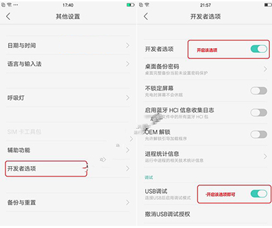 科普小米5S怎么綁定公交卡及OPPO R11 usb調試怎么打開(kāi)