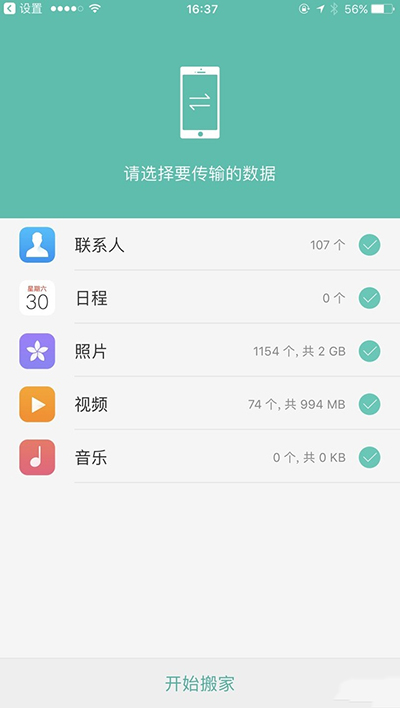 科普手機怎么拍出人像大片及OPPO R11一鍵換機怎么用