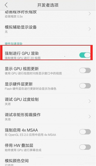 科普OPPO R11第一次充電要多久及華為手機卡頓一鍵設置方法