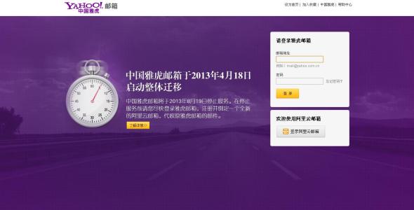 以?xún)H在用戶(hù)提供其Yahoo登錄信息時(shí)才允許他們進(jìn)入