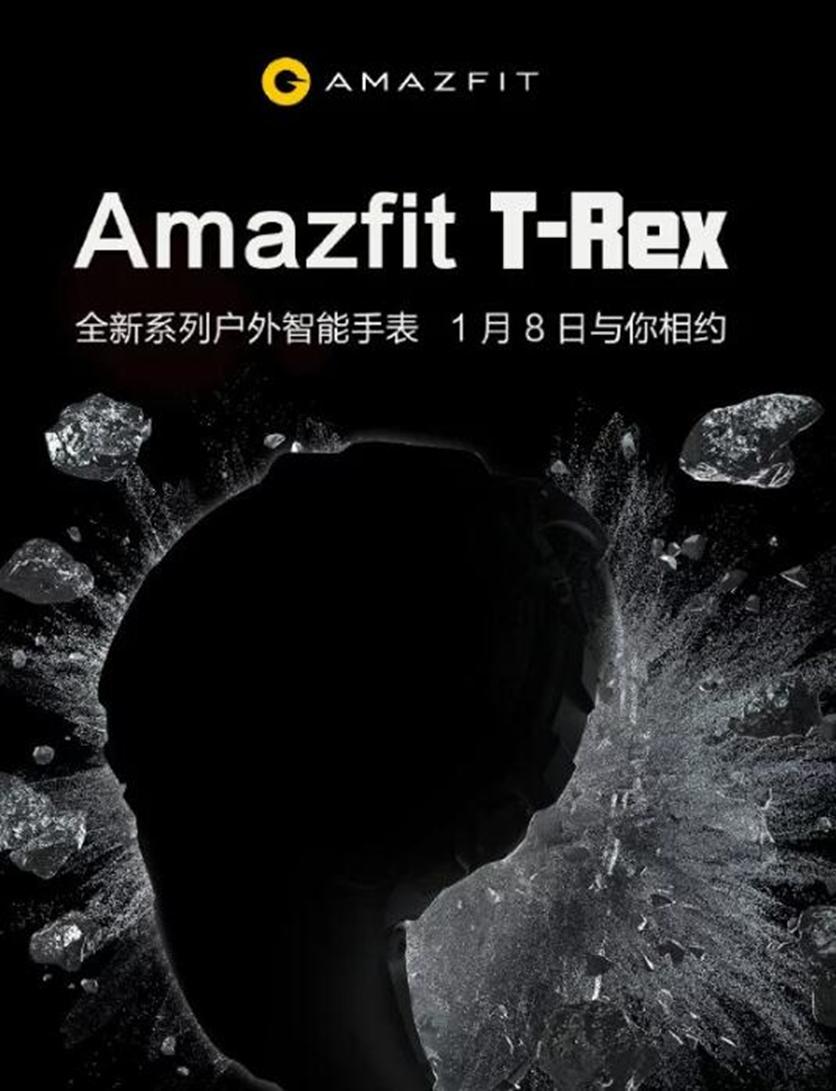 預告海報中透露了Amazfit T-Rex的設計 預計1月8日發(fā)布