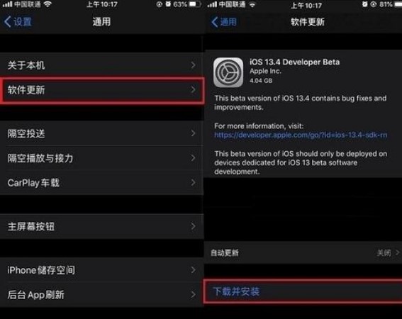 蘋(píng)果在iOS 13.3.1版本發(fā)布后停止對iOS 13.3進(jìn)行簽名