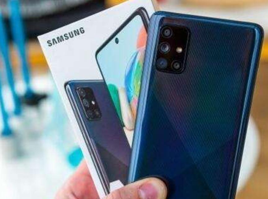 帶四后置攝像頭的三星Galaxy A71在印度上市 售價(jià)為29999盧比