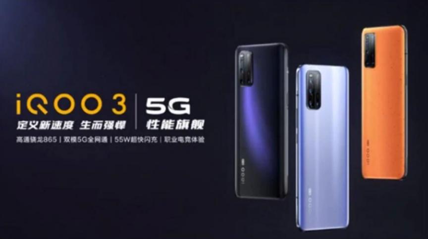 確認IQOO 3 5G配備48MP四攝像頭設置與打孔顯示屏