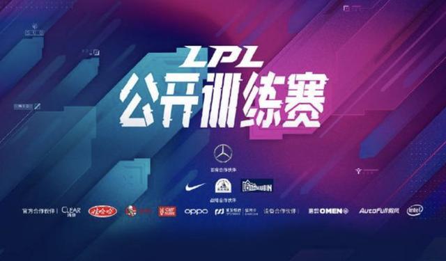 LPL公開(kāi)訓練賽第二日來(lái)襲:V5對陣強敵TES,JDG今天又穩了？