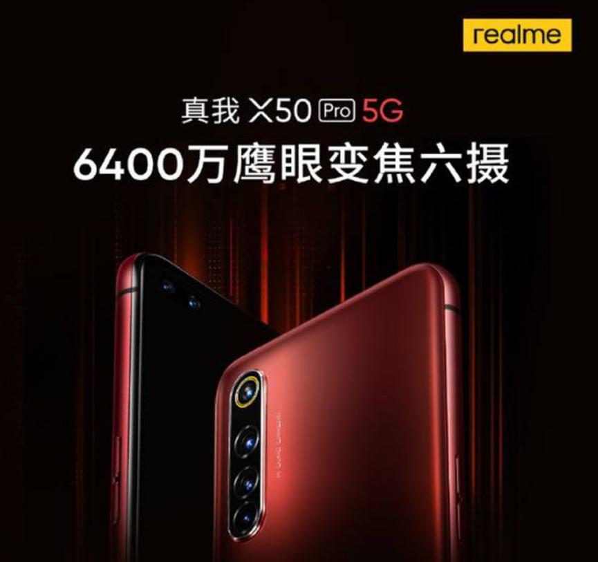 Realme X50 Pro 5G將于3月5日上市:價(jià)格規格