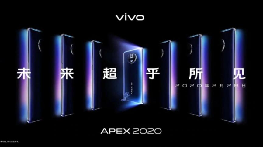 預計Vivo Apex 2020將配備6.45英寸顯示屏兩側均具有120度曲線(xiàn)
