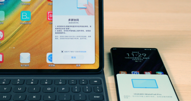 評測華為MatePad Pro怎么樣 辦公變得更加簡(jiǎn)單