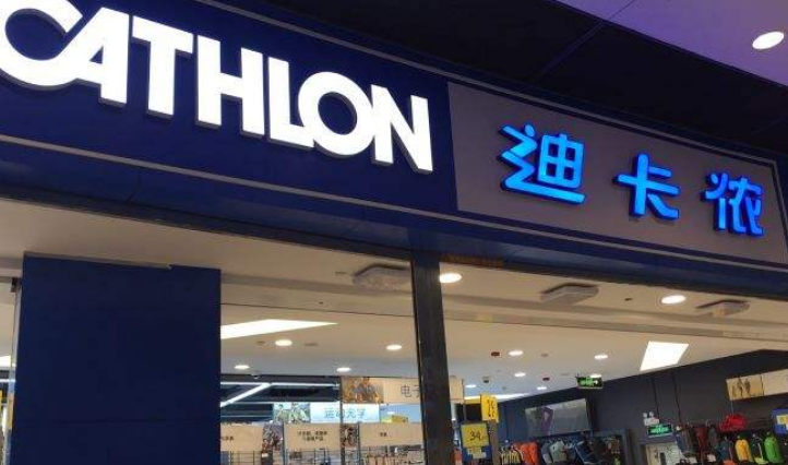 迪卡儂數據泄露了超過(guò)1.23億用戶(hù)的個(gè)人信息