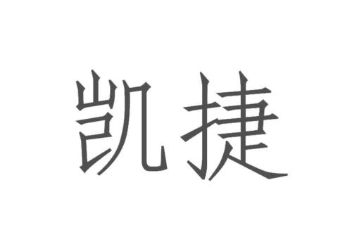 凱捷今年將在印度招聘至多3萬(wàn)名員工