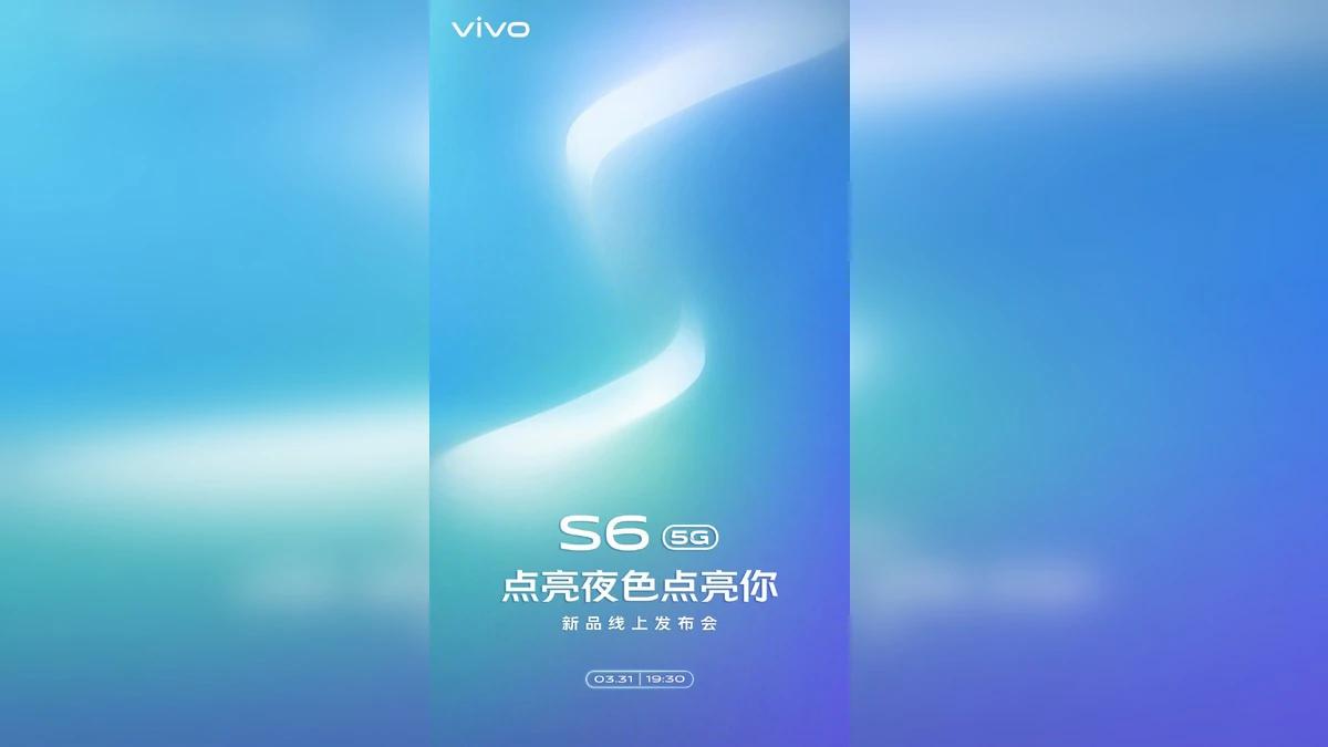 公司確認vivo S6 5G推出日期定為3月31日