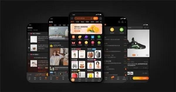 淘寶應用向所有用戶(hù)推出暗模式