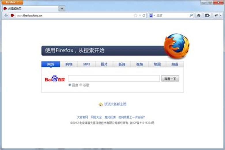 Firefox 69具有增強的跟蹤保護功能可提供更好的隱私和安全性