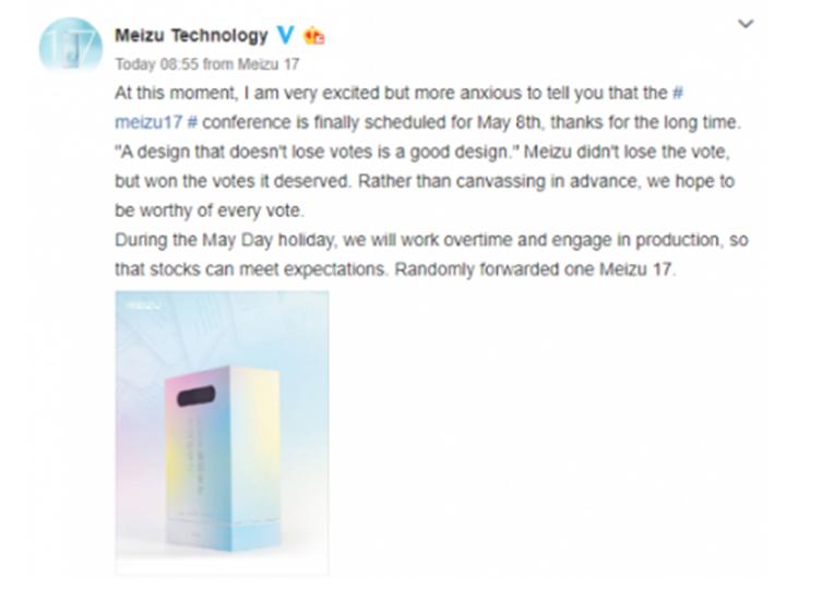 魅族將于5月8日推出魅族17和魅族17 Pro智能手機