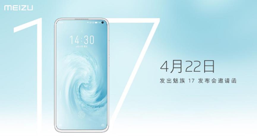 魅族17出現在官方渲染中 確認顏色變化