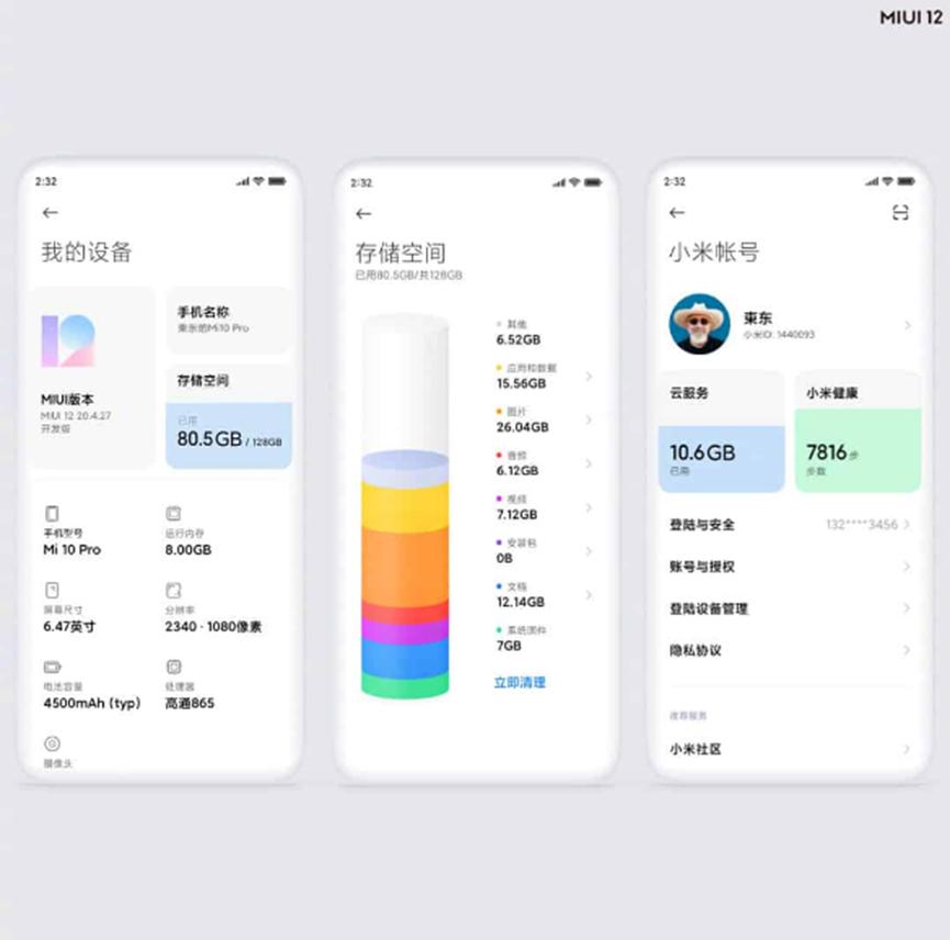 MIUI 12正式發(fā)布 具有新的導航手勢更清潔的用戶(hù)界面等