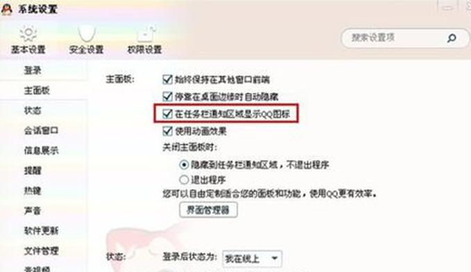 qq隱藏了怎么找出來(lái)