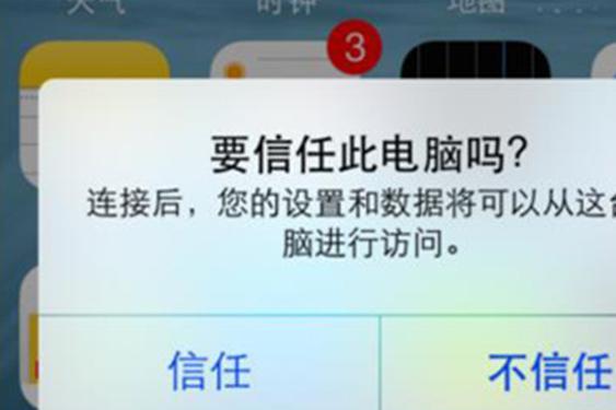 iphone手機鈴聲怎么設置