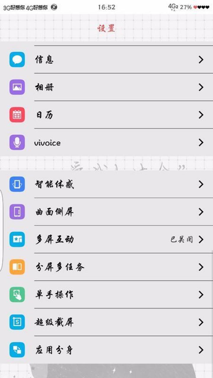 vivo手機怎么投屏到電視上