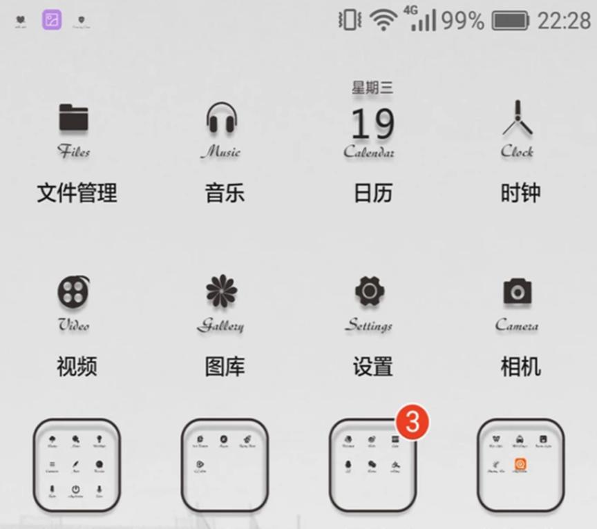 華為手機怎么隱藏應用