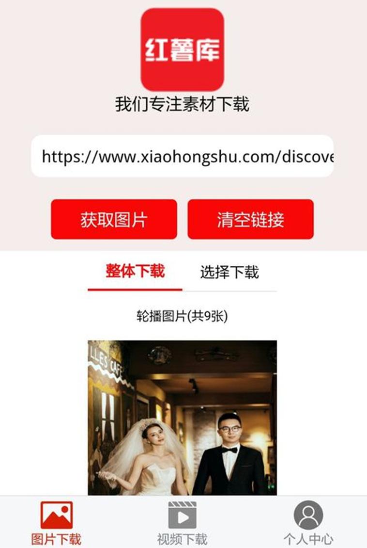 小紅書(shū)怎么下載不了