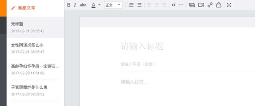 新浪微博怎么寫(xiě)文章