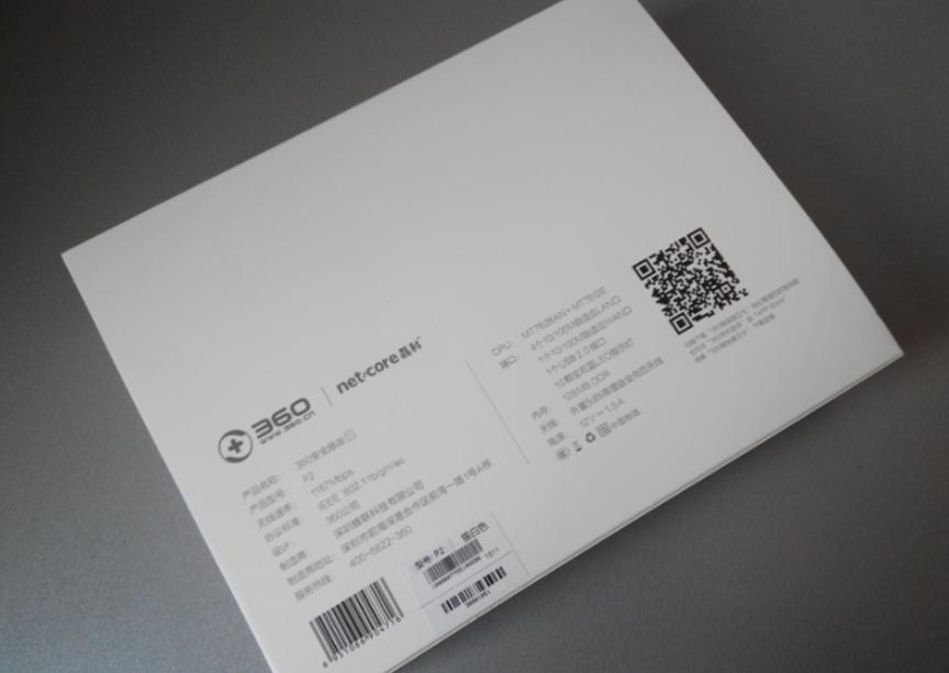 360安全路由p2的功能測評