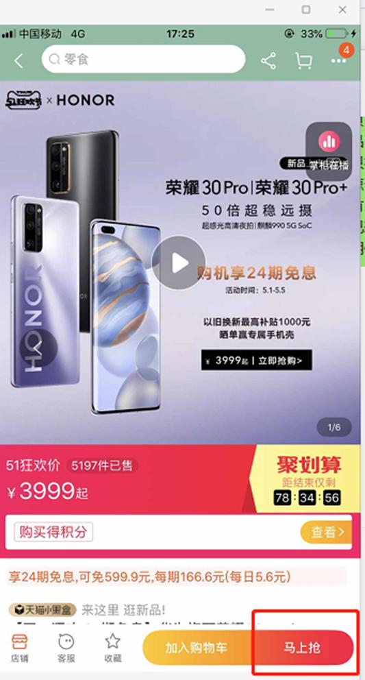 淘寶購物如何分期，淘寶分期付款怎么弄