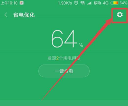 小米定時(shí)開(kāi)關(guān)機的設置方法有哪些