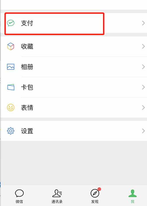 查看微信注冊年齡方式，如何推算微信什么注冊的