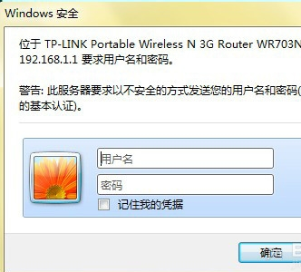 tplink無(wú)線(xiàn)路由器怎么設(shè)置密碼，設(shè)置密碼的方法