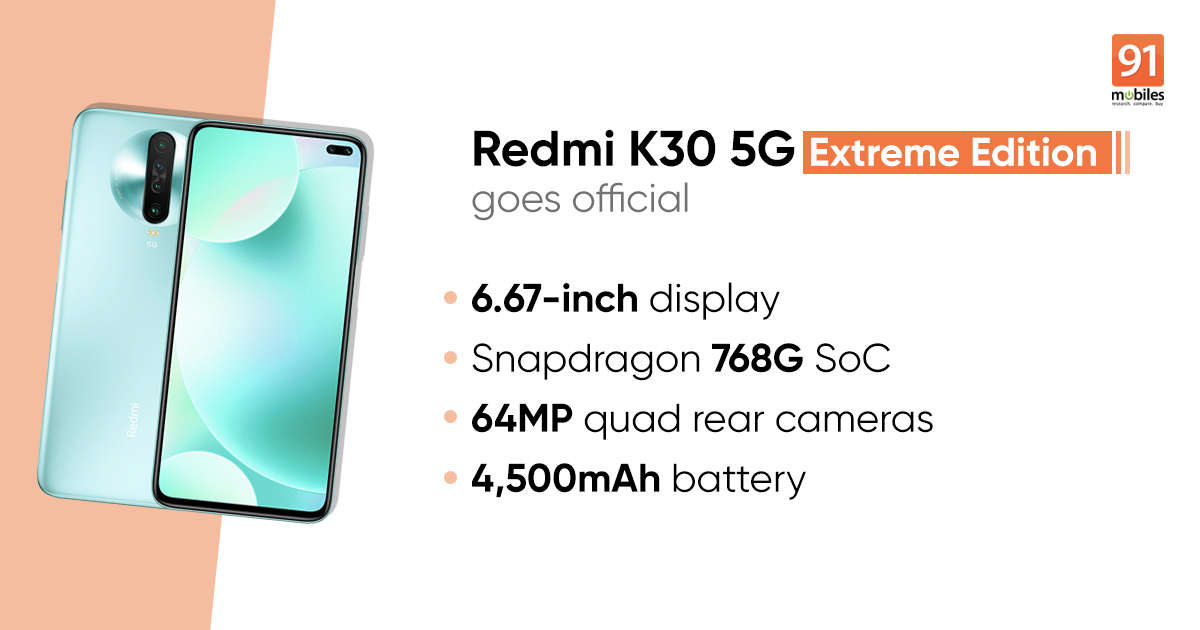 Redmi K30 5G Extreme Edition作為全球首個(gè)Snapdragon 768G智能手機推出：價(jià)格，完整規格