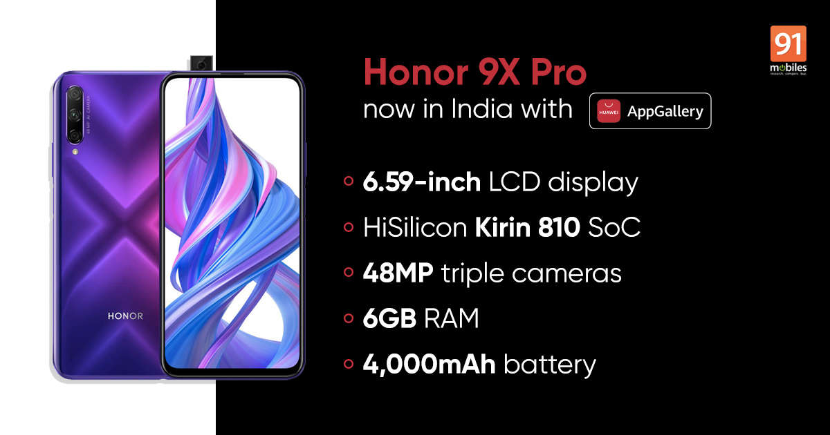 Honor 9X Pro在沒(méi)有Google Play商店的情況下在印度推出，價(jià)格為17,999盧比