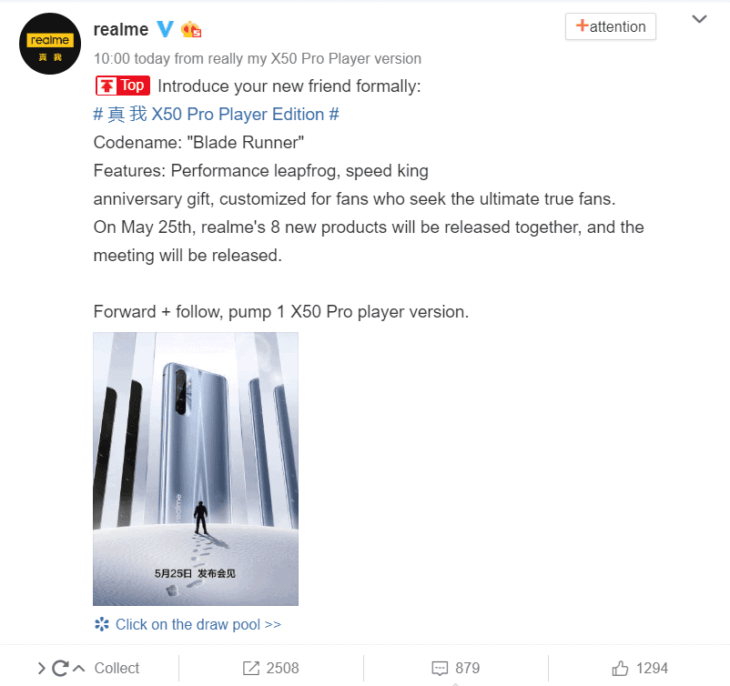 Realme X50 Pro Player版“ Blade Runner”正式確認