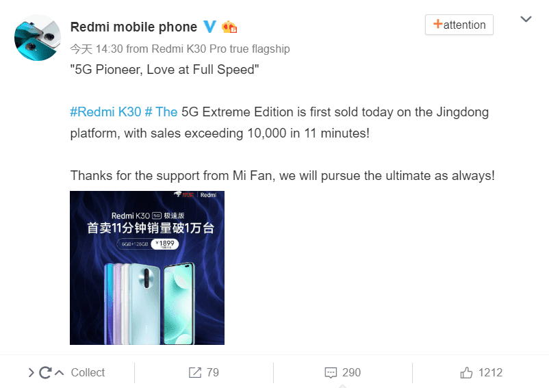 Redmi K30 5G Racing Edition在11分鐘內售出10,000多個(gè)單位